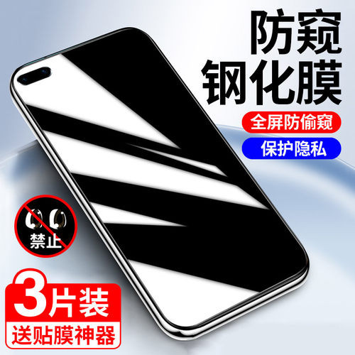 适用荣耀X20防窥钢化膜华为手机
