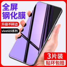 适用vivos15钢化膜手机防窥s15e全屏vivo新款s15高清vovos15防偷窥viv0防摔15e覆盖vⅰvos15蓝光vivis防指纹