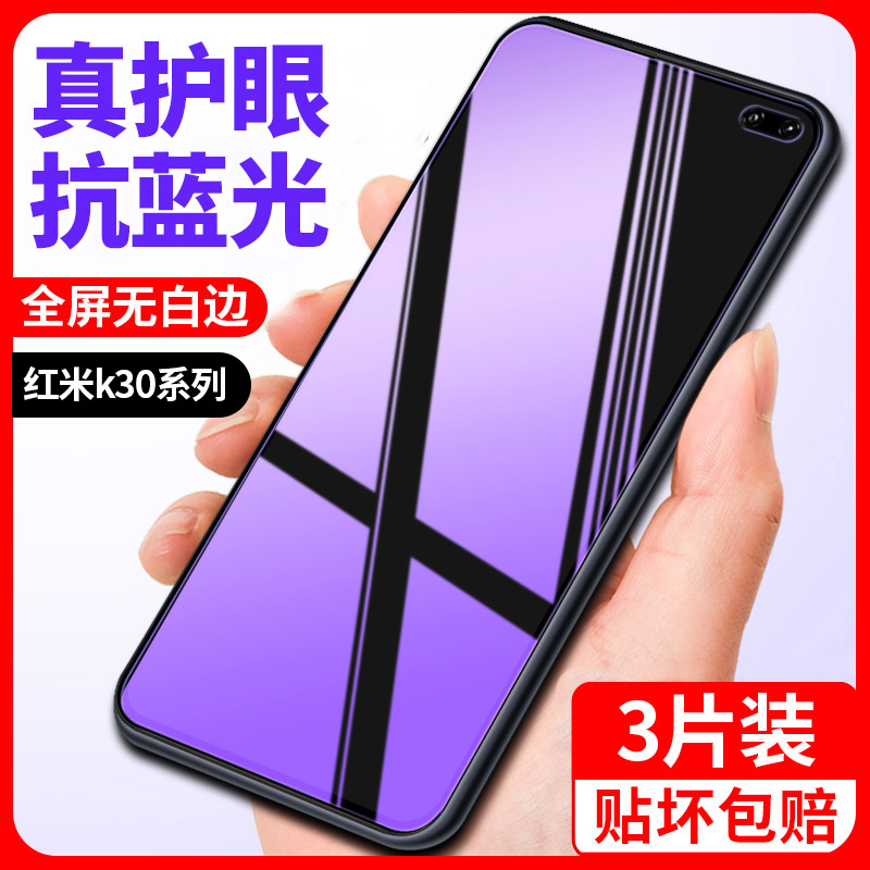 适用红米k30钢化膜Pro全屏手机膜