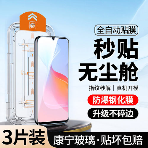 升级无尘仓｜适用vivoY53s钢化膜