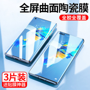 适用华为mate40pro手机膜mete40陶瓷膜mata40e曲面mt40防偷窥40rs保时捷全屏epro防窥m40por钢化膜 全胶贴合