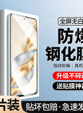 [全屏钻石膜]适用荣耀x60钢化膜手机华为x60i防窥x60gt防偷窥×60防指纹honorx60防摔5g覆盖叉六十honor蓝光