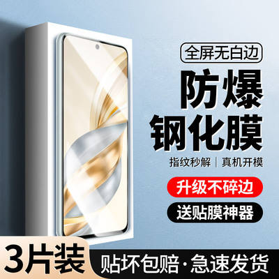 [康宁玻璃]适用荣耀X60钢化膜