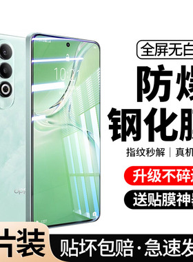 [全屏钻石膜]适用OPPOK12钢化膜K12X手机K12S防窥K12Plus防偷窥oppo k12pius防摔12S覆盖kx12蓝光12x防指纹