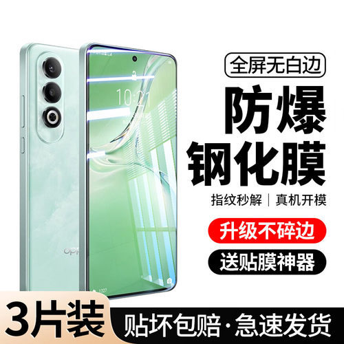 [康宁玻璃]适用OPPOK12钢化膜
