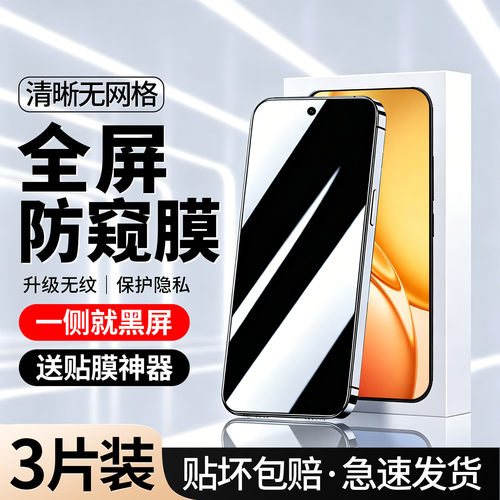 防偷窥｜适用VIVOY600Pro钢化膜