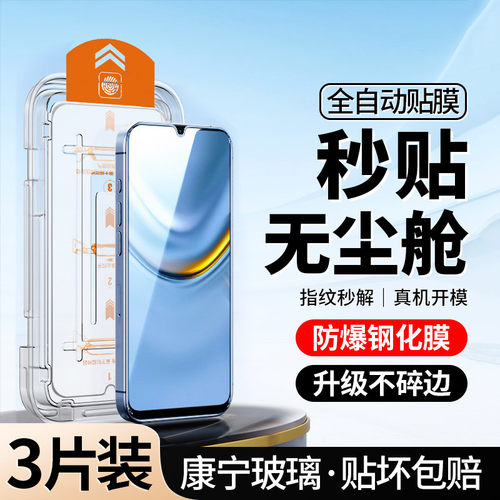 [秒贴]适用荣耀畅玩20Pro钢化膜