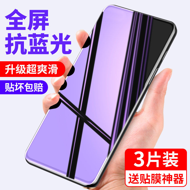 适用于魅族17钢化膜17pro魅族17手机17全屏防蓝光高清17