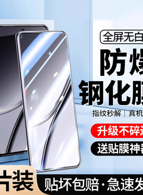 [全屏钻石膜]适用realme真我gt5钢化膜realmegt5防偷窥gt5手机oppo防窥tg5高清防摔rmx3820覆盖蓝光新款