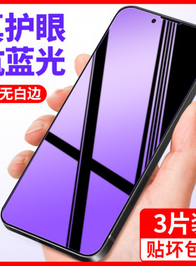 适用iphone11苹果14pro钢化膜xs14promax15手机8plus8p全屏xsmax13xr6splus7iphonexr12iphone8se7p防窥6s x