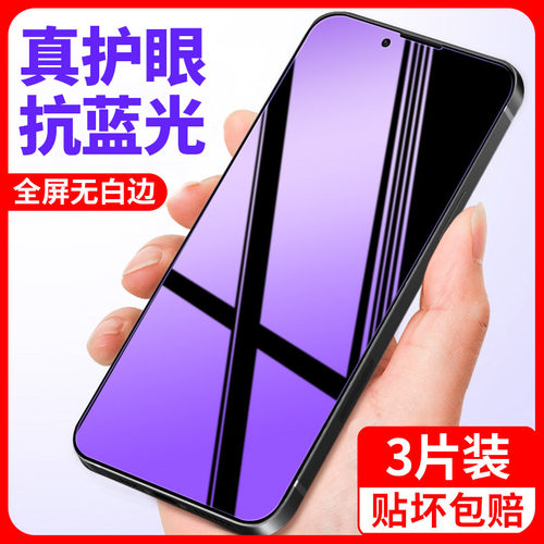 适用iPhone全系列钢化膜手机全屏