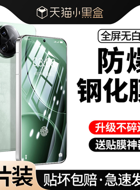 [全屏钻石膜]适用红米k80钢化膜k80pro手机redmik80防窥至尊版防偷窥k 80防指纹redmi防摔por覆盖pr0小米