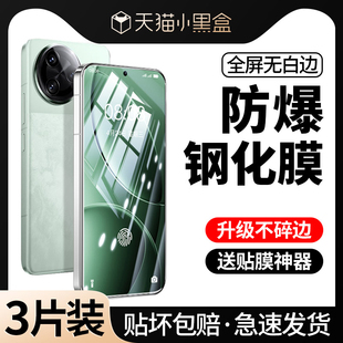 [全屏钻石膜]适用红米k80钢化膜k80pro手机redmik80防窥至尊版防偷窥k 80防指纹redmi防摔por覆盖pr0小米