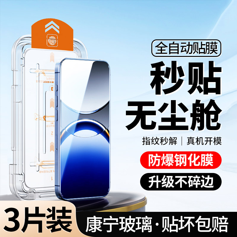 新无尘仓｜适用OPPOFindX8钢化膜