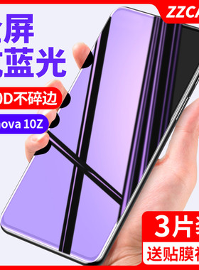 适用华为nova10se钢化膜nove10z防nava窥10z屏novo10青春lite版手机novase全屏es防窥navo防摔nowa防偷窥note