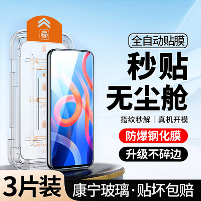 [秒贴]适用红米Note11系列钢化膜