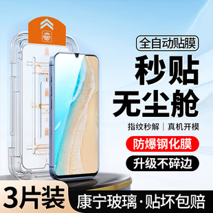 全屏手机vivo防窥y35m防偷窥vivoy35m 适用vivoy35钢化膜y35 秒贴合viviy35防摔v2230a覆盖y355g 升级无尘仓