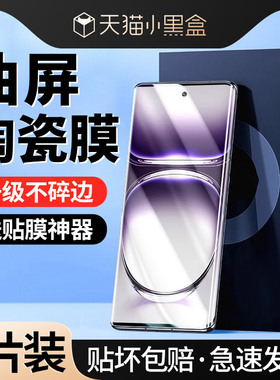 [全胶贴合]适用opporeno12手机膜reno12pro陶瓷膜oppo12曲面por全屏r12防窥oρporeno防偷窥0ppo防摔钢化膜