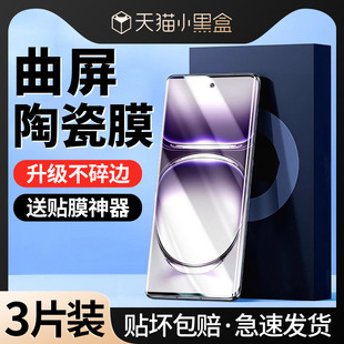 适用opporeno12手机膜reno12pro陶瓷膜oppo12曲面por全屏r12防窥oρporeno防偷窥0ppo防摔钢化膜 全胶贴合