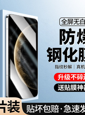 [全屏钻石膜]适用华为Mate70钢化膜手机meta70防窥魅特70防偷窥mete70高清防摔mata七零覆盖蓝光huawei防指纹