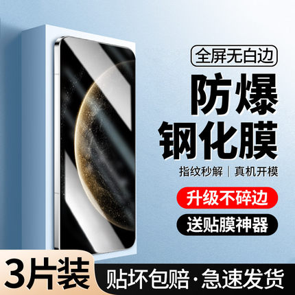 [全屏钻石膜]适用华为Mate70钢化膜手机meta70防窥魅特70防偷窥mete70高清防摔mata七零覆盖蓝光huawei防指纹