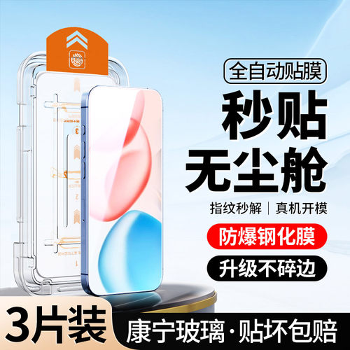 升级无尘舱｜适用荣耀400钢化膜