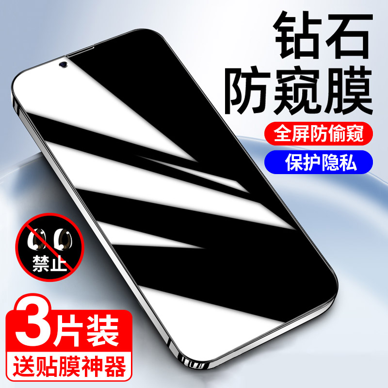 适用iPhone11防窥钢化膜全屏苹果