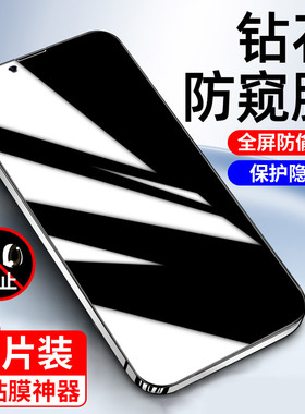 适用iphone11钢化膜手机苹果ip11promax全屏防窥11pro防偷窥pormax防窥屏pm防窥视por防摔覆盖蓝光全包边十一