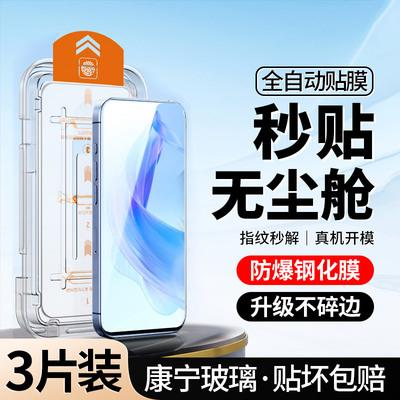 升级无尘仓｜适用荣耀X50i钢化膜