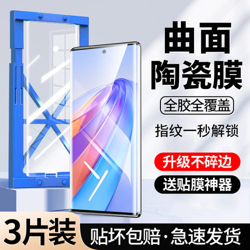 [秒解锁]适用荣耀X40手机膜曲面