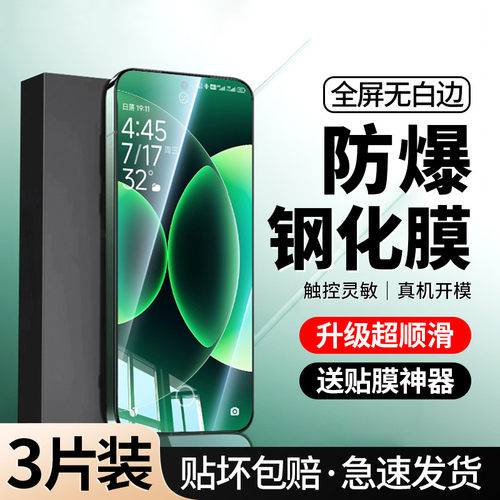 [全屏防摔]适用小米17钢化膜升级