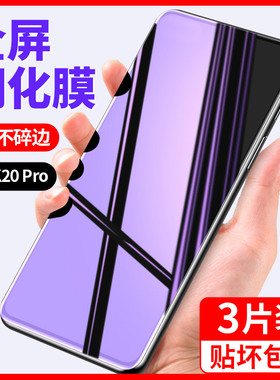适用红米k20pro钢化膜k20尊享版redmik20防窥屏手机防窥 无白边redmi全屏蓝光小米高清防偷窥por防摔覆盖指纹