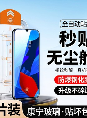 [升级无尘仓]适用华为nova5钢化膜秒贴合nova5pro全屏nova5i手机nova5ipro防窥nova5z防偷窥nova高清novo防摔
