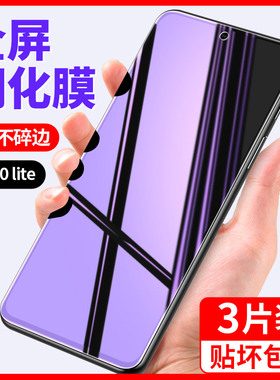 适用小米10青春版钢化膜手机mi10litezoom防窥全屏防蓝光米十lite高清防偷窥防摔全覆盖全包玻璃护眼防指纹刚