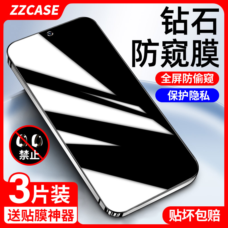 适用红米Note12系列防窥膜钢化膜