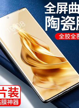 [全胶贴合]适用opporeno9手机膜reno9pro陶瓷膜oppo曲面opporenopro9+全屏防窥opρo防偷窥por十r9覆盖钢化膜