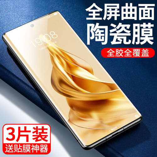 [秒解锁]适用OPPOReno9手机膜
