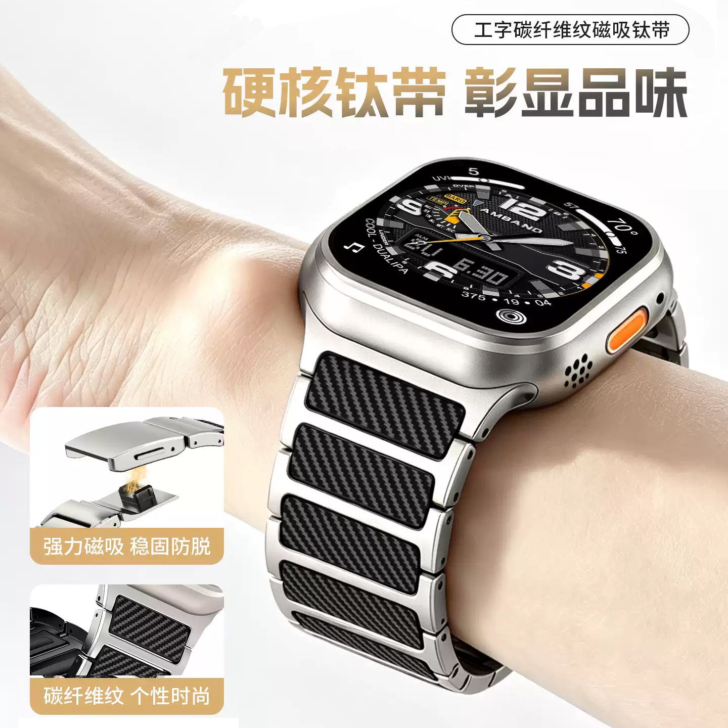 适用苹果S11手表表带钛金属ultra3碳纤维纹iwatch11磁吸扣watchs10钛合金S10夏天applewatch新款iwatchultra2图片