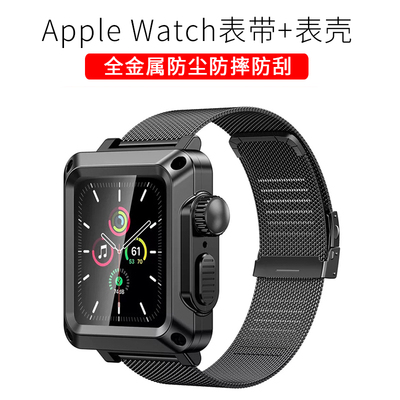 Suitable for Apple Watch with Applewatch Metal Milanese iWatch6 Strap Case S6 Shell Membrane Integrated SE All-Inclusive S7 Protective Case Waterproof Diving WatchS7 Set iWatchSE