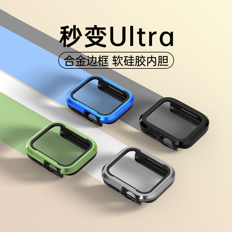 适用AppleWatchUltra保护套铝合金AppleWatch8苹果S9手表Ultra2表壳iWatch7金属S8防摔AppleWatchS9钢化贴膜6-封面