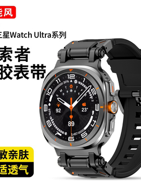 适用三星watch8ultra手表表带Samsung Galaxy  Watch Ultra智能橡胶手表带原装运动替换47mm腕带WatchUltra