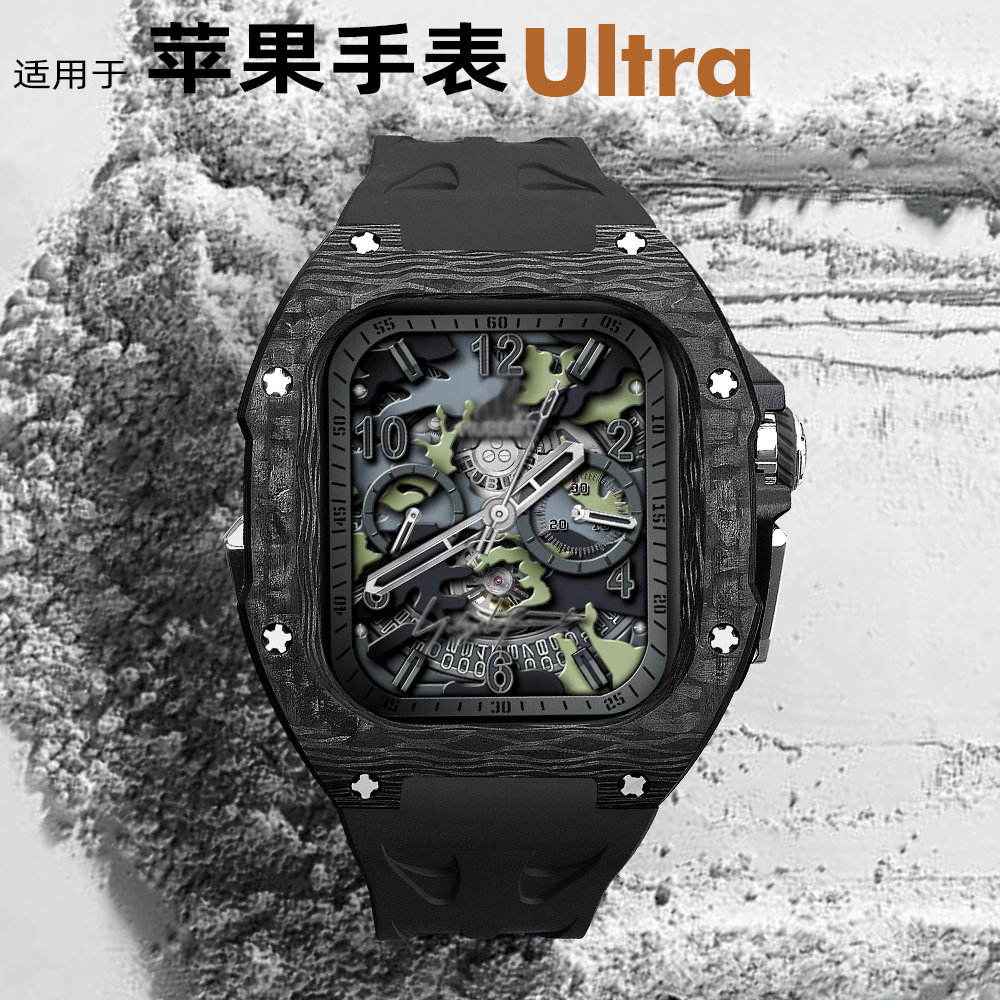 适用iWatchUltra碳纤维表壳