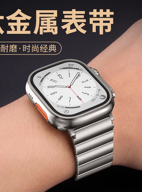 适用苹果手表S8Ultra表带S7钛金属AppleWatch8Watchultra保护套iWatch9带iWatchSE不锈钢iPhonewatch表壳S9壳