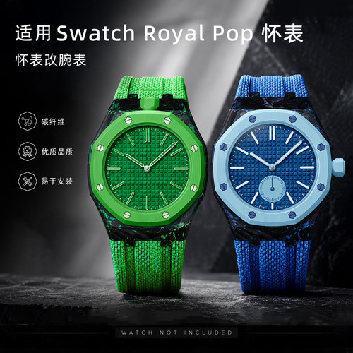 优开适用SwatchRoyalPop表带