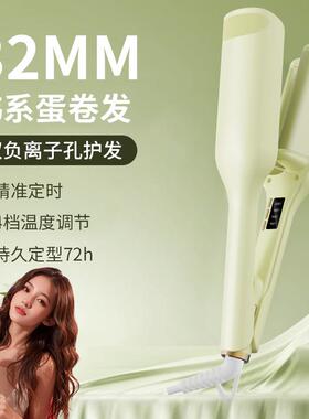 韩式32mm蛋蛋卷棒深V型大波浪卷发玉米烫夹板水波纹卷发器大卷电