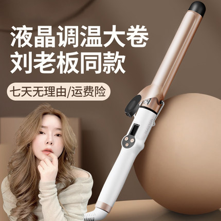 38mm卷发棒大卷波浪不伤发卷发神器刘海烫发电卷棒32mm理发店专用