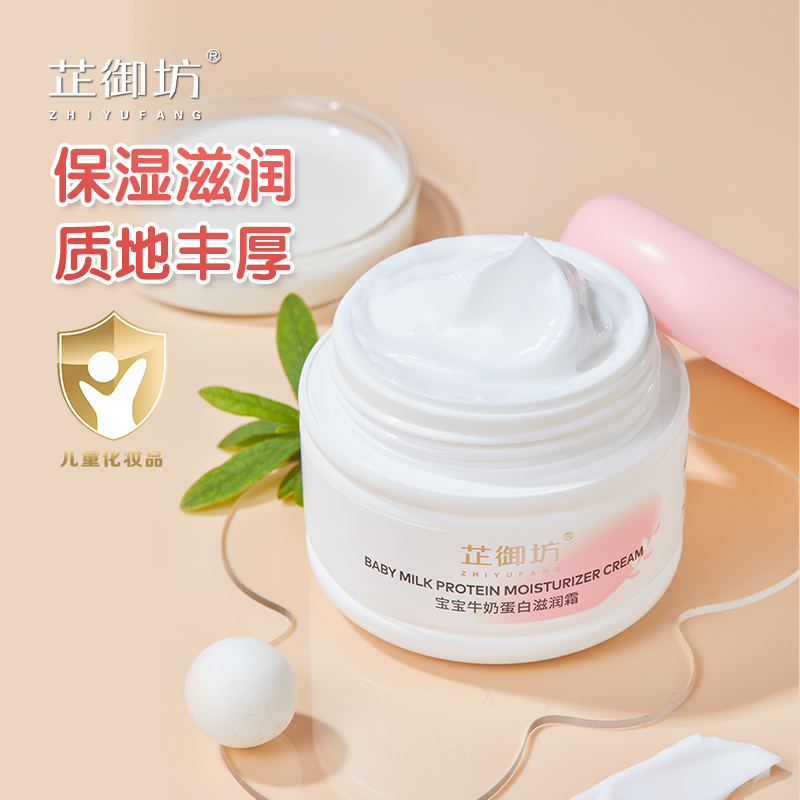 芷御坊0-12岁50秋冬适用婴儿面霜
