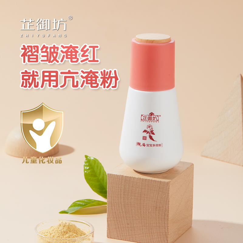 芷御坊尿湿身粉/痱子粉/身水