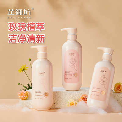 芷御坊尊宠玫瑰洗护套盒