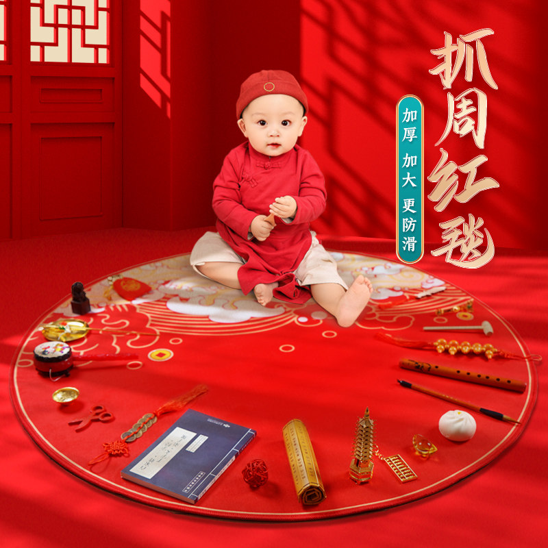 抓周用品套装女宝宝男孩一周岁玩具小孩生日礼红毯布置道具抓阄牛